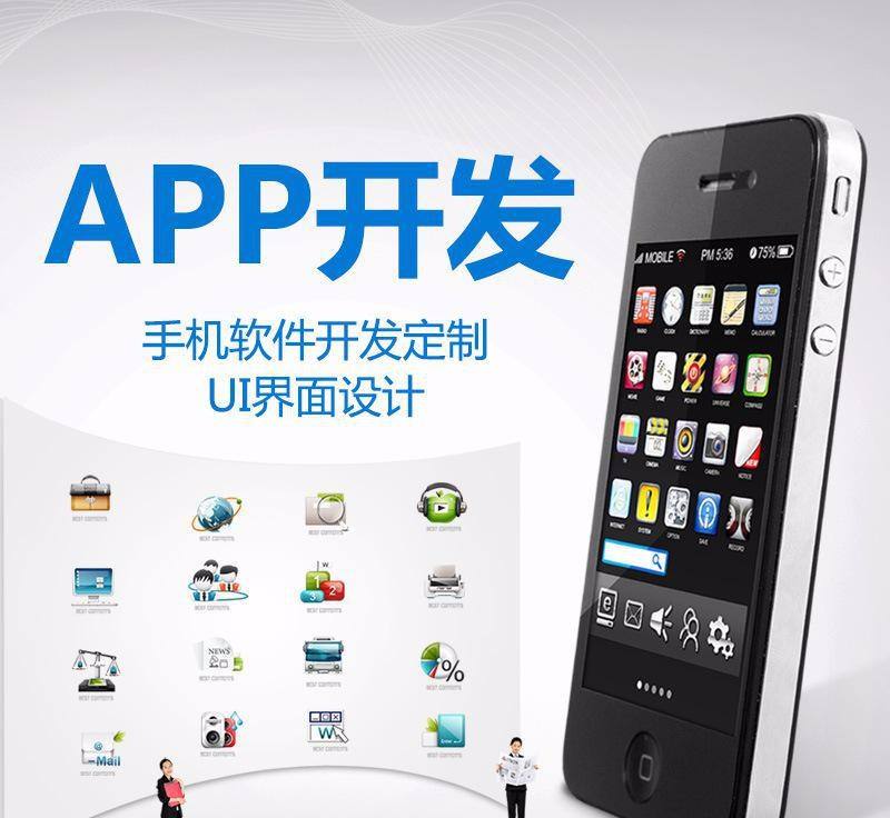 app开发费一般由哪些方面组成,开发app需要多少钱？(图1)