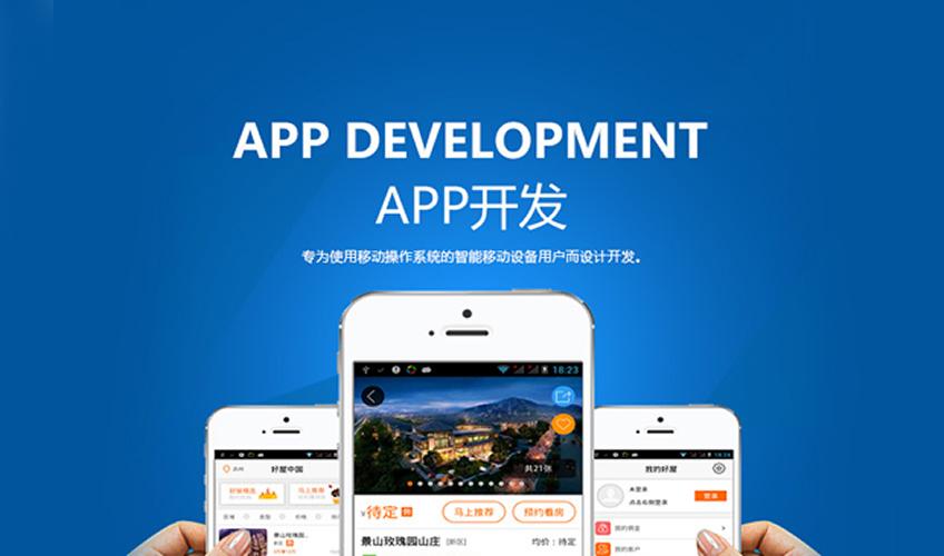 APP外包定制开发需要多少钱？(图1)